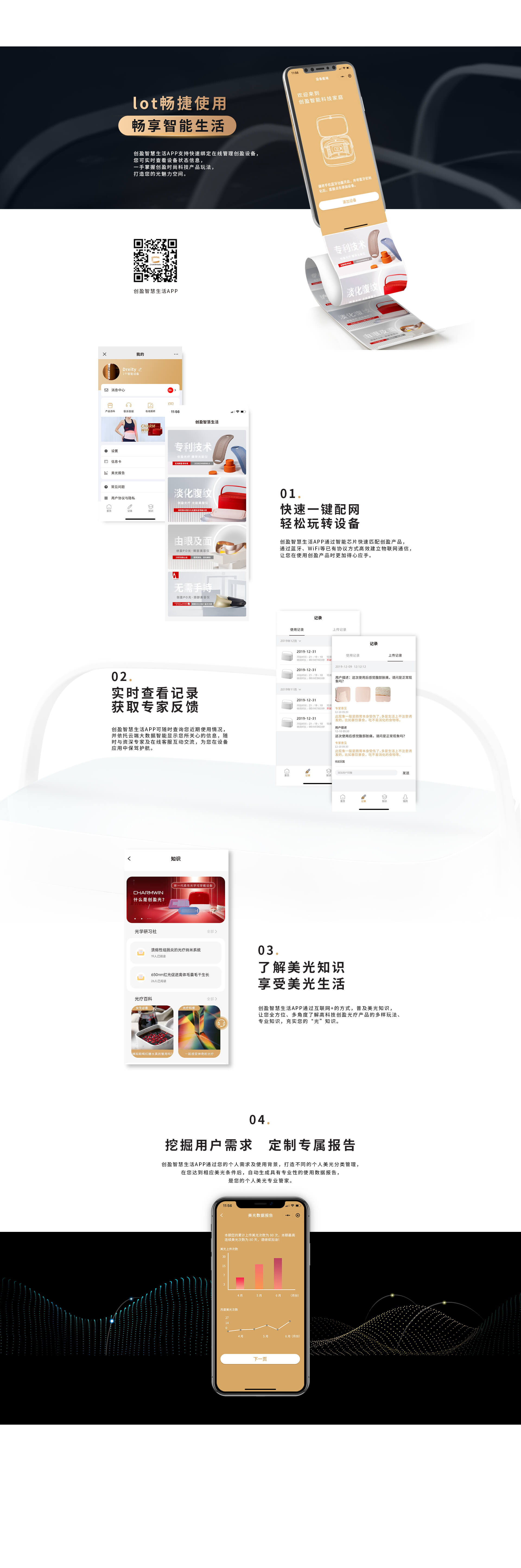 APP
